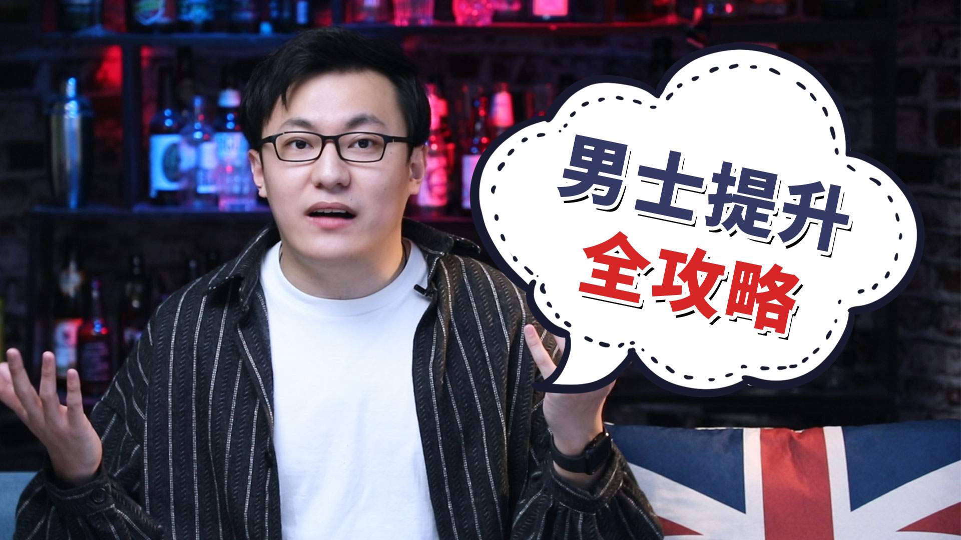 二三十岁的男人穿什么才算体面?发型呢?答案全在这里了!